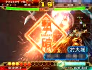 【三国志大戦3】石兵八陣全一を目指す動画106【vs於夫羅ワラ】