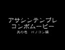 Fate/unlimitedcodes アサシン テンプレコンボムービー 其の壱