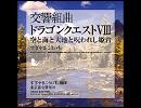 つらい時を乗り越えて～急げ!ピンチだ