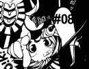 こうそくおんがくたいDJMIX#08