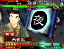 【三国志大戦３】　チームメイト動画　二枚看板逆境の人より　第三話