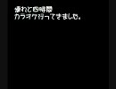 【°M】　汚れた指　歌ってみた