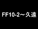演奏その２