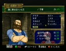 初見！ＦＥ～蒼炎の軌跡～〔実況プレイ〕　第22章　Part27-2