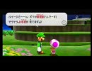 スーパーマリオギャラクシー　ヘタレプレイ　Part54