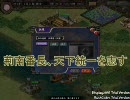 荊南番長、天下統一を志す　Part22