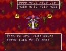 ゆっくりさんのドラクエ６制限プレイ  part51.2　－ゆっくりの泣く頃に－