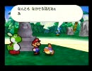 マリオストーリー　まったりプレイ「ステージ5-4」