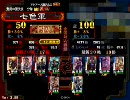 三国志大戦３　魏を貫く　第１４戦　(英知vs天下二分)