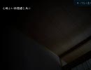 オープニングに惚れたからOmegaの視界を朗読実況part117
