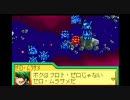 【GBA】　Gジェネアドバンス　セッション43　【プレイ動画】