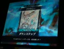 LOV2 残念なプレイヤーとラース・ジャイアント５　vsカニエル戦