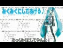 「みくみくにしてあげる♪」を歌ってみた【ユイシロ】