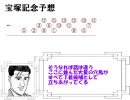 【競馬予想】義臣の宝塚記念予想【孤独のグランプリ編】