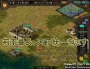 荊南番長、天下統一を志す　Part23