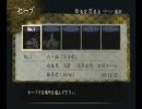 【すべてが】零 ～月蝕の仮面～　うろうろ実況プレイ　Part27【迷走中】