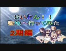 けいおん！!聖地へ行ってみた2期編