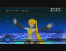 【ドリーミーシアター】　お金が一番　【亞北ネル】
