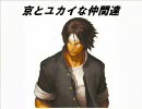 【MUGEN】京とユカイな仲間達 第6話