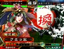 [三国志大戦3.59]やりたいことだけ外伝Vol5[鮑三娘ランキング入り支援]