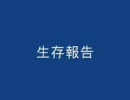 【手作り】生存報告【ライダー玩具】
