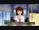 アイドルマスター 春香 コミュ 2月の仕事