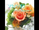 【UTAU】ソラノシズクを歌っていただいた【重音テト】