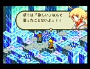 Final Fantasy Tactics Advance　プレイ動画　46「仲直り」