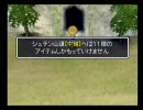 男2人が風来のシレンをノリで初実況（仮6