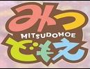 【バンブラDX】みつどもえBGM