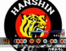 太鼓さん次郎創作譜面「六甲おろし」