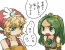 【聖剣伝説】LOMでワールドイズマイン【手書き】