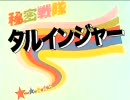 たるいがバトレボゆっくり実況その６
