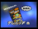 1979 AGF テレパッチ_CM