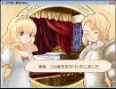 王女様と薔薇の騎士　プレイ動画15　監禁イベント