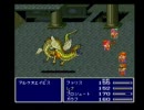 ＰＳ版ＦＦ5　その14