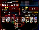 【三国志大戦３】　スキル派(笑)がこだわりの前出し大戦　6