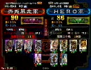 三国志大戦3 【武神】ジプシーが前出し全一を目指す【赤兎暴走】Part19