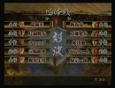 餓狼伝　対人団体戦（１６－１）