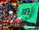 三国志大戦3.59 GCBプレイヤーが司空を目指す【英知賢女VS5枚大徳】その８