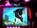 CRエヴァ　セカンドインパクト　カヲル背景が見たい！ので頑張るpart58