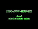 GODSGARDEN online　ウメハラインタビュー