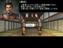 呂奉先の野望　第七十二話