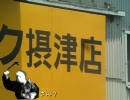 Ｒａｉｄで友人に会いに行こう。中編の2