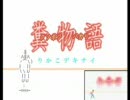 【FXの歌】 外為サーキュレーションを歌ってみた