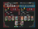 【実況・解説付】三国志大戦3 WARBEGINS 6/25地方大会①【さぁさぁ大会】