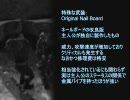 Fallout3 SMが行くウェイストランド2