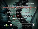 Wizardry ～忘却の遺産～（ニンテンドーDS）