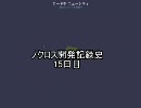 【simcity4】ノクロス開発記録史15日目【日本風の街その１】