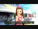 アイドルマスター 伊織 コミュ 2月の仕事